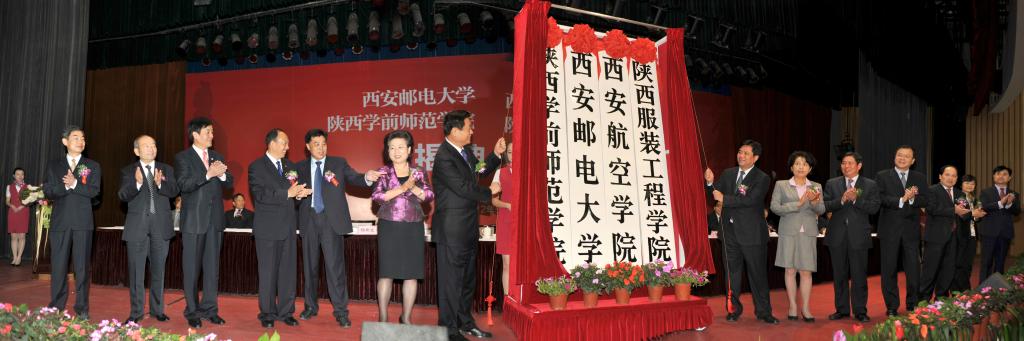 中国移动通信九州体育bet陕西九州体