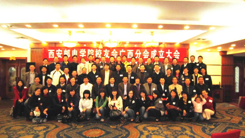 2010年4月17日广西校友会在南宁